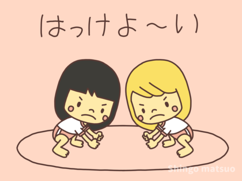 相手と向き合う子ども