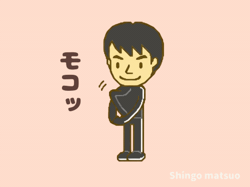 お腹モッコリの遊び方