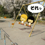 ブランコ靴飛ばし