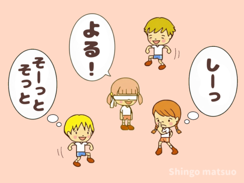 そろりそろりと動く