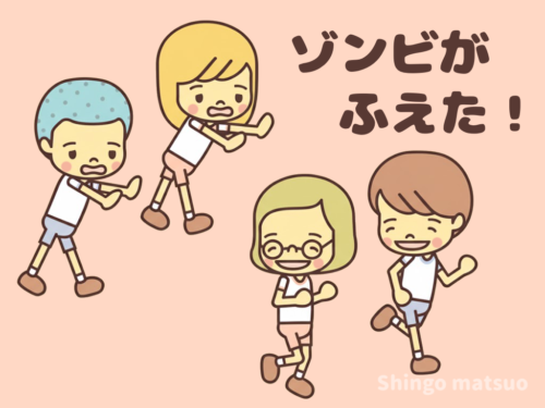 増えるゾンビのイラスト