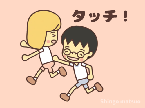 鬼にタッチされる子のイラスト