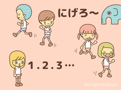 色鬼遊んでいる子ども