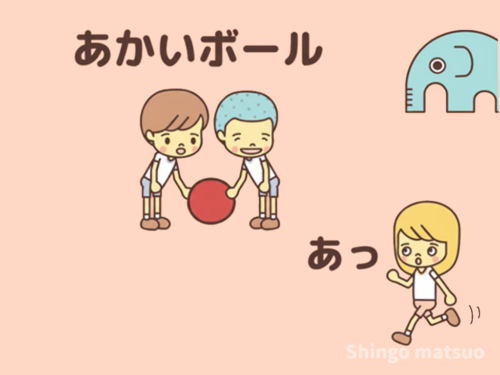 赤い色のボールを触る子ども