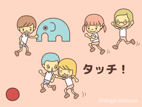 タッチされる子どものイラスト