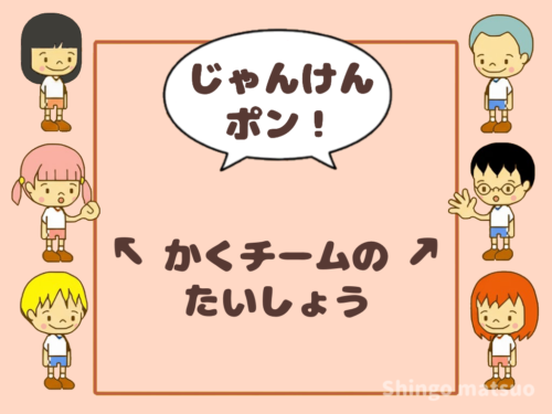 大将がジャンケンをする