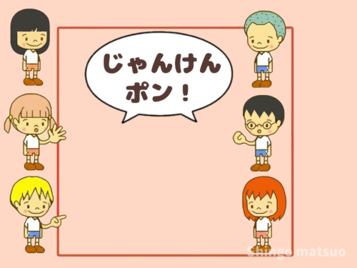 ジャンケンをする