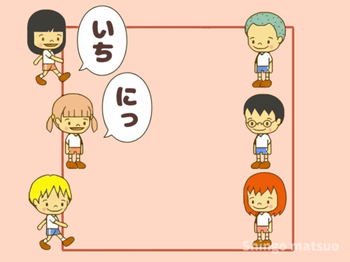 2歩進む