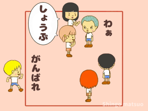 2人で囲む