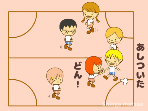 両足をつく子ども