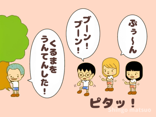 だるまさんの一日のお題を出す鬼