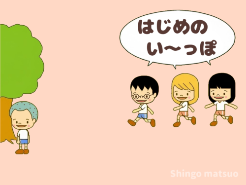 だるまさんがころんだの遊び方