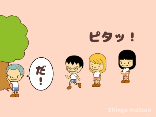 「だ」と言う鬼お動く子