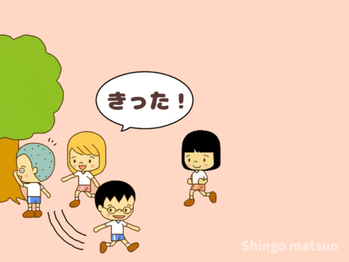 手を切る子ども