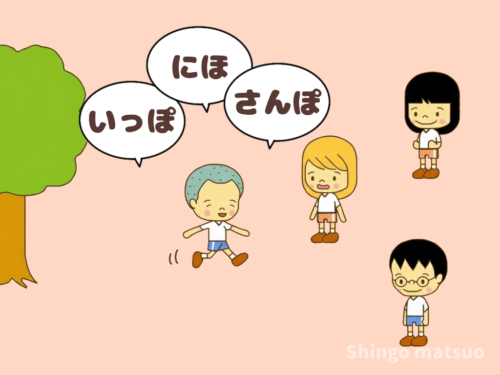 一歩二歩と進む鬼