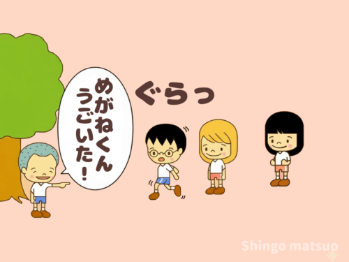 動く子ども