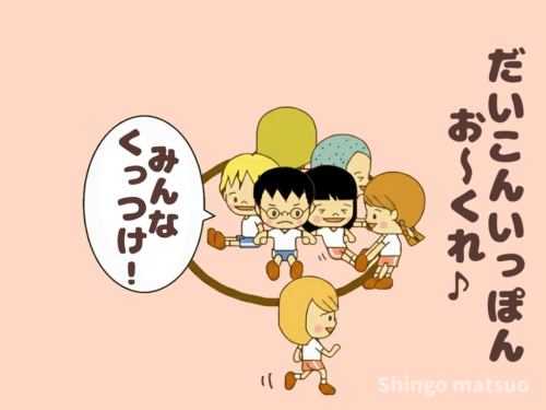鬼が増える、子は腕を組む