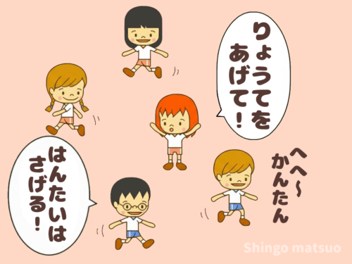 反対の動きをする子ども