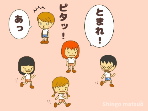 アウトになる子ども
