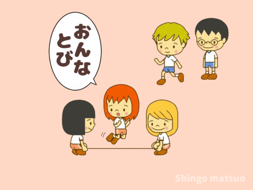 ゴムひもを跳ぶ子ども