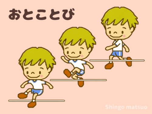 ゴム段男跳び