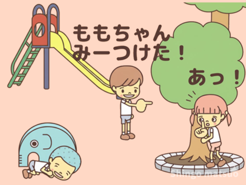 子を見つけた鬼