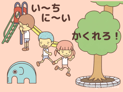 数を数える鬼