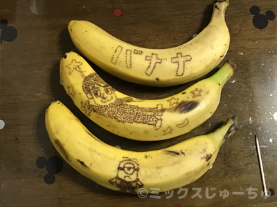 バナナに絵を描く