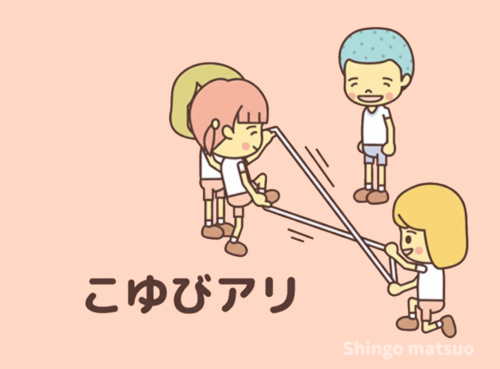 いろはにコンペイトウ小指ありルール