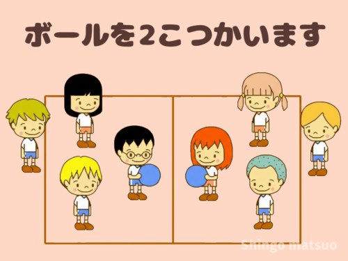 ダブルボールドッジボール