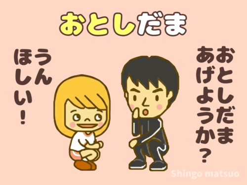 お年玉あげようか