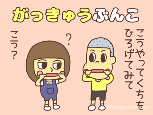 学級文庫の遊び方