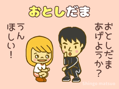 お年玉あげようか