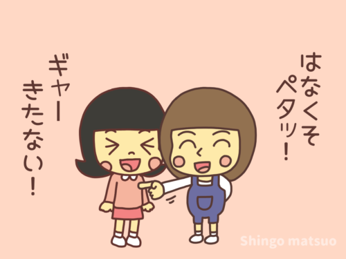 鼻くそを相手に付ける