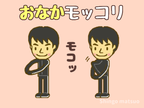 お腹モッコリのイタズラ遊び