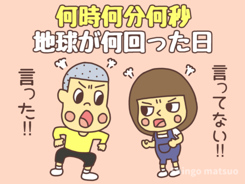 言った、言ってないと言い争う子ども達