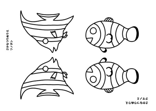 ①お祭りの手作り魚釣り用塗り絵「クマノミ・ツノダシ」