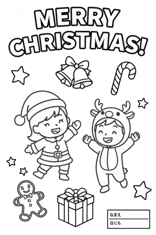 クリスマスのぬりえフリー素材