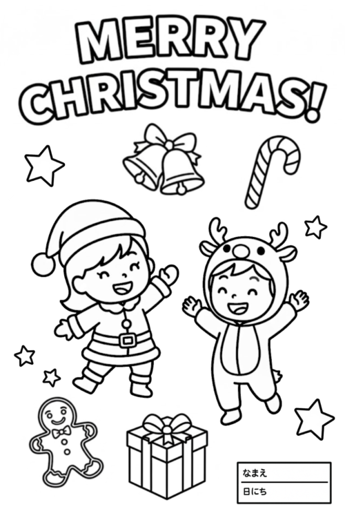 lt="クリスマスのぬりえフリー素材