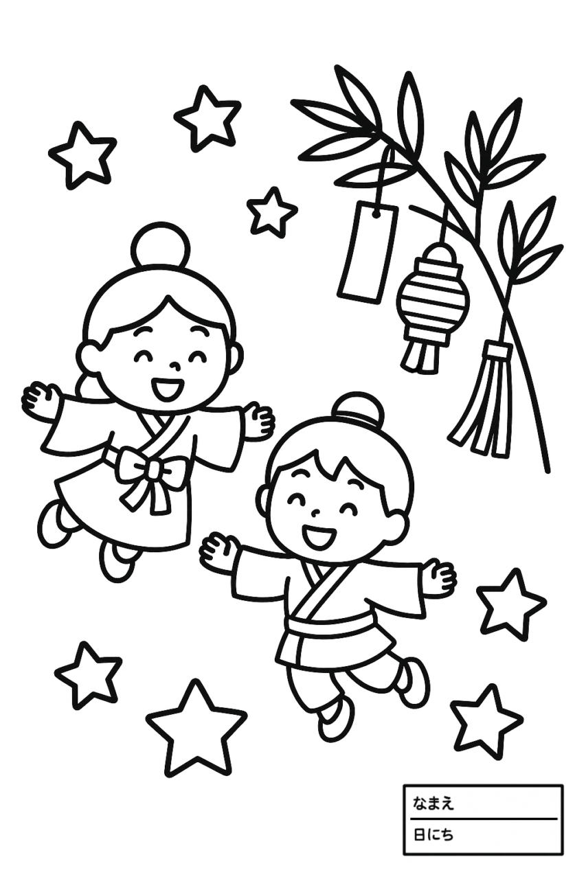 七夕のぬりえフリー素材①