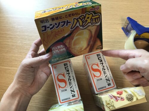 両足を付ける