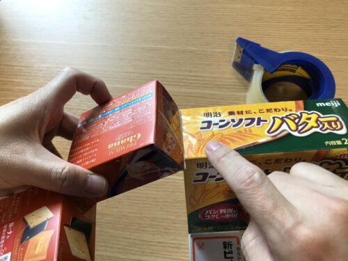 腕を上げる