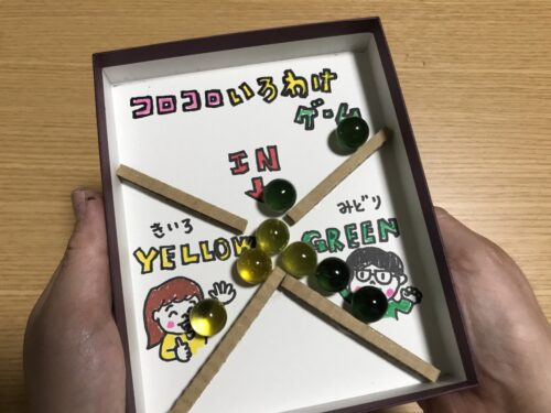 黄色と緑に分ける