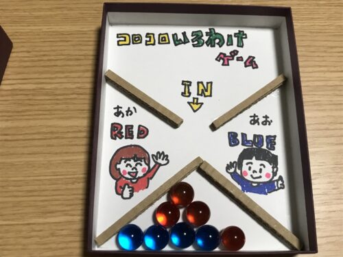青と赤のビー玉コロコロ色分けゲーム