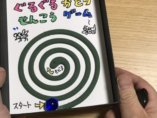 箱を傾けてスタート
