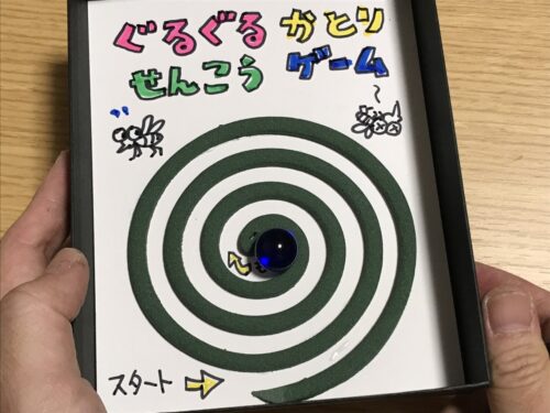 ビー玉が真ん中に来る