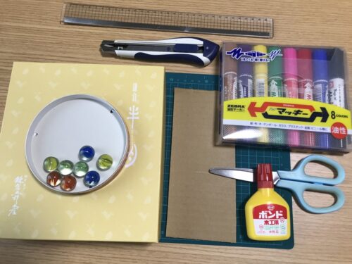用意する物