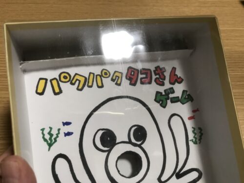 ラミネートカバーとおかわり用の通り道