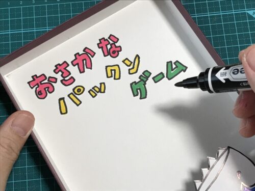 カラーペンでタイトルを書きます。