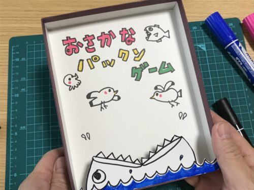 おさかなパックンゲームの完成